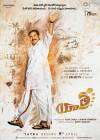 Yatra poster