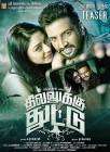 Dhilluku Dhuddu poster