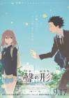 A Silent Voice poster